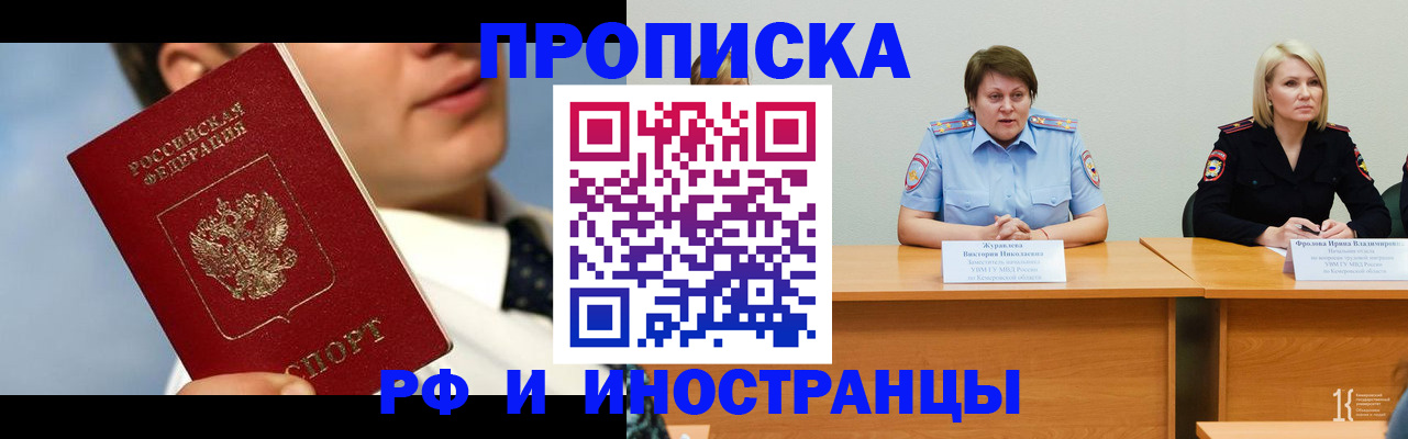 временная регистрация в квартире в Алдане