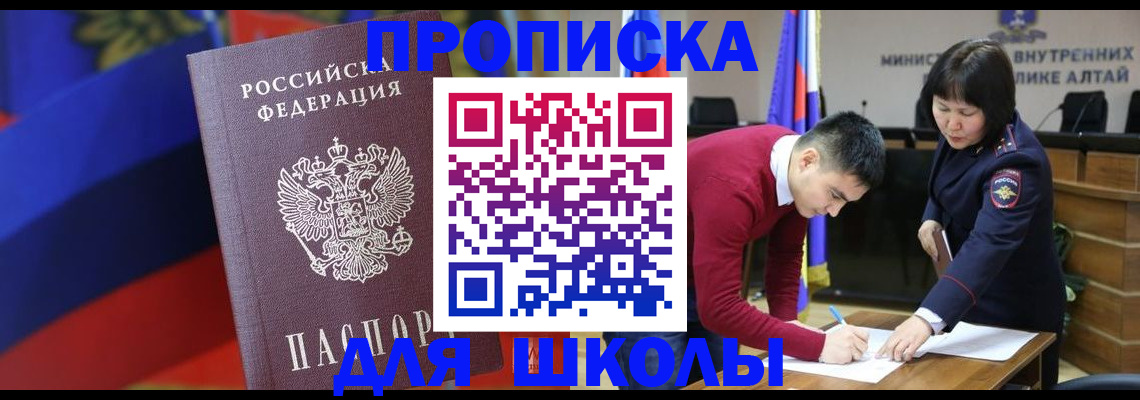 прописка для кредита в Алдане