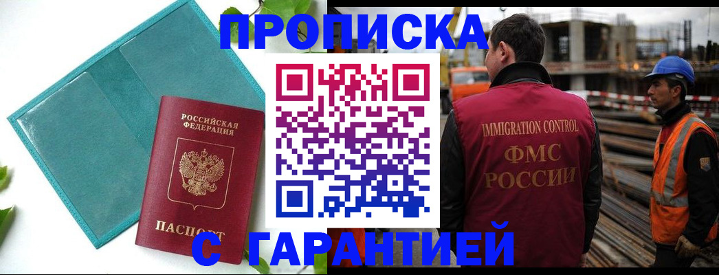 регистрация в Алдане