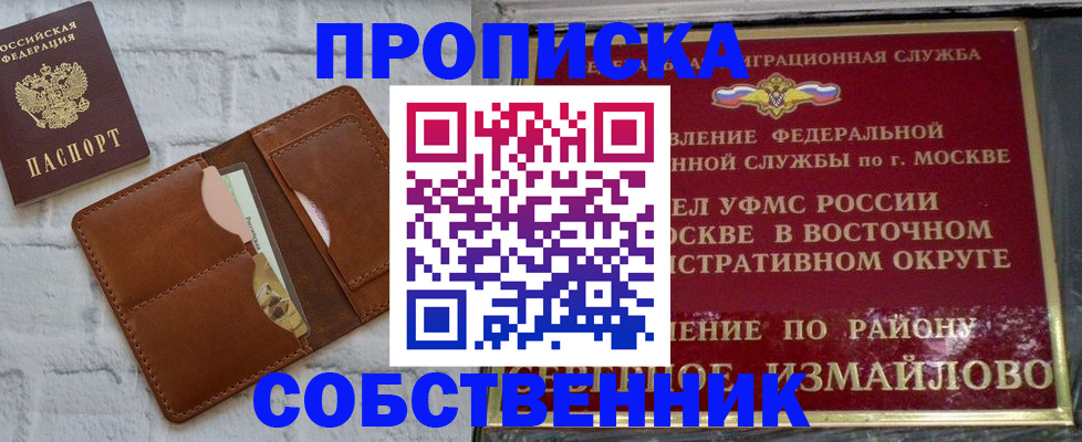 прописка иностранных граждан в Алдане