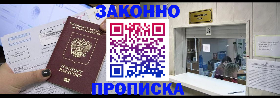 регистрация в Алдане