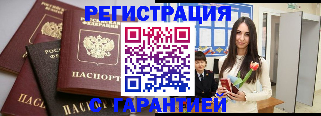 временная регистрация госуслуги в Алдане