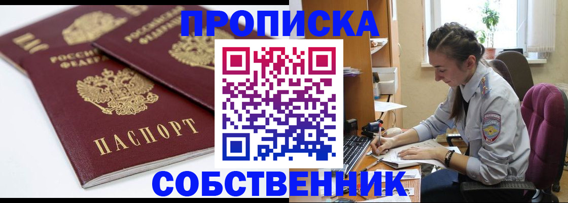 прописка для кредита в Алдане