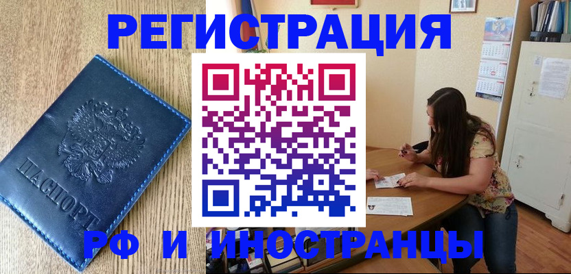 миграционный учет в Алдане