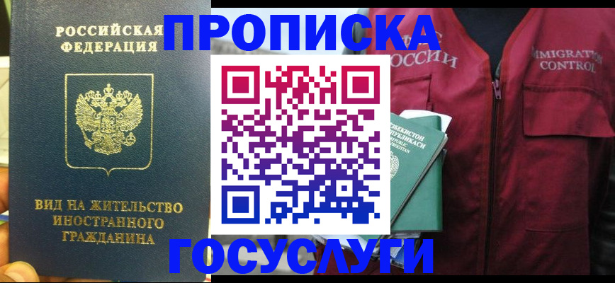 регистрация для школы в Алдане