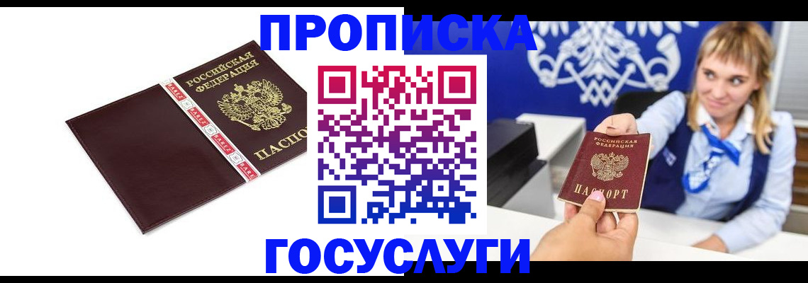 временная регистрация госуслуги в Алдане