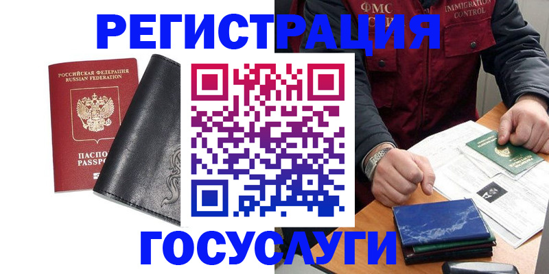 прописка для военкомата в Алдане